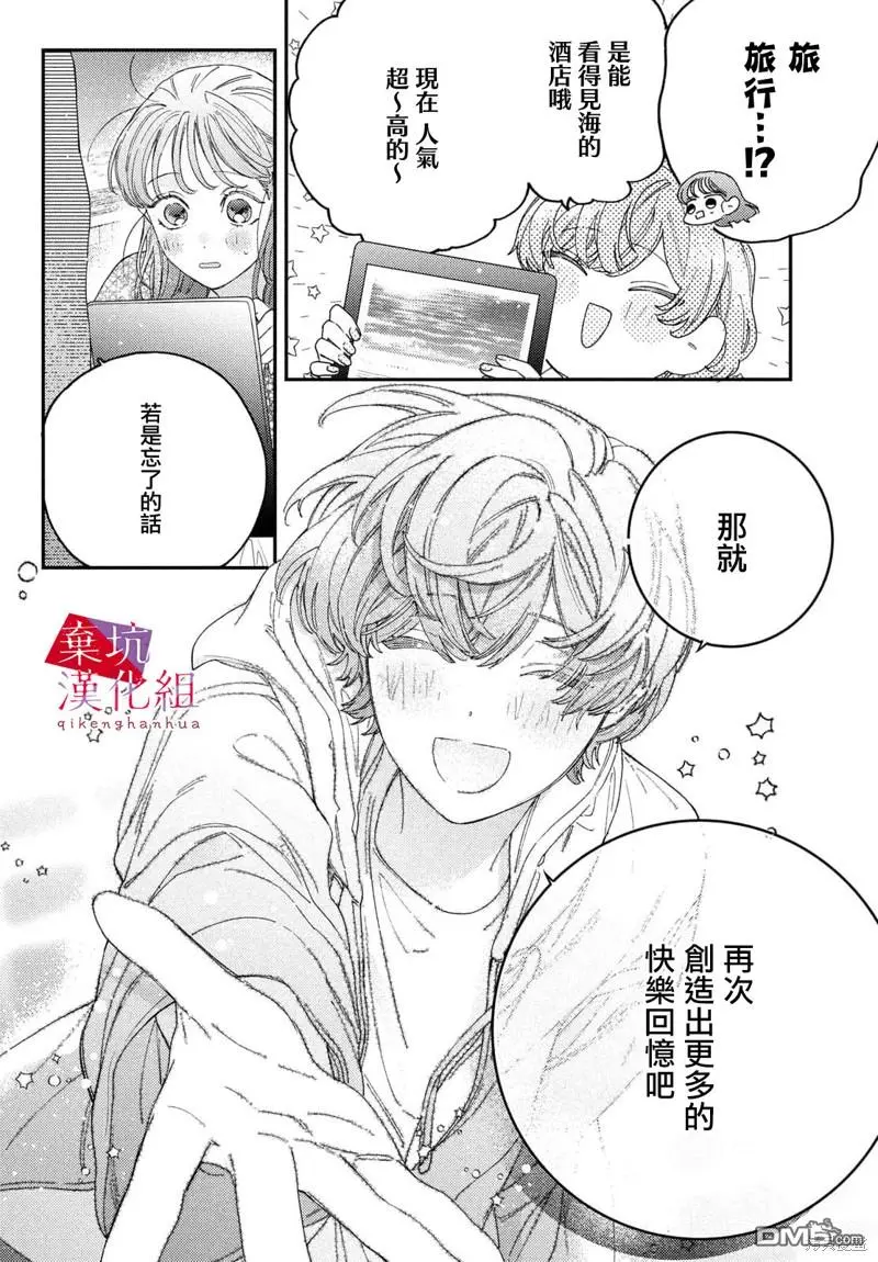 第5话 第26页