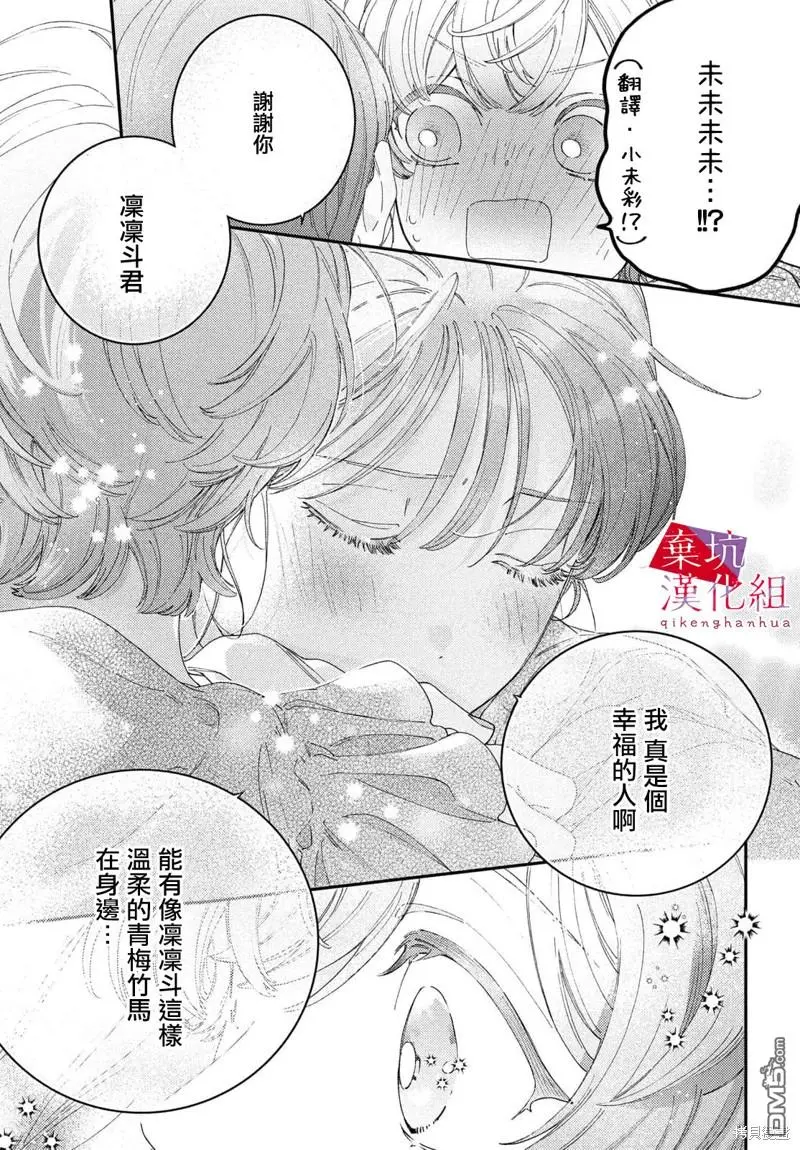 第5话 第29页