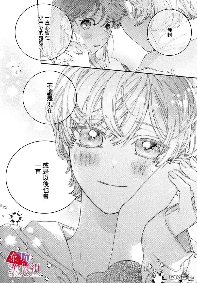 第5话 第30页