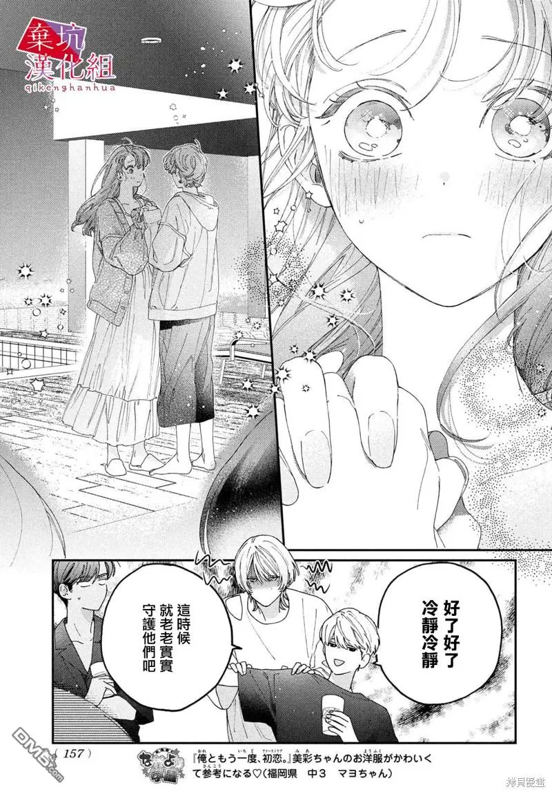 第5话 第31页