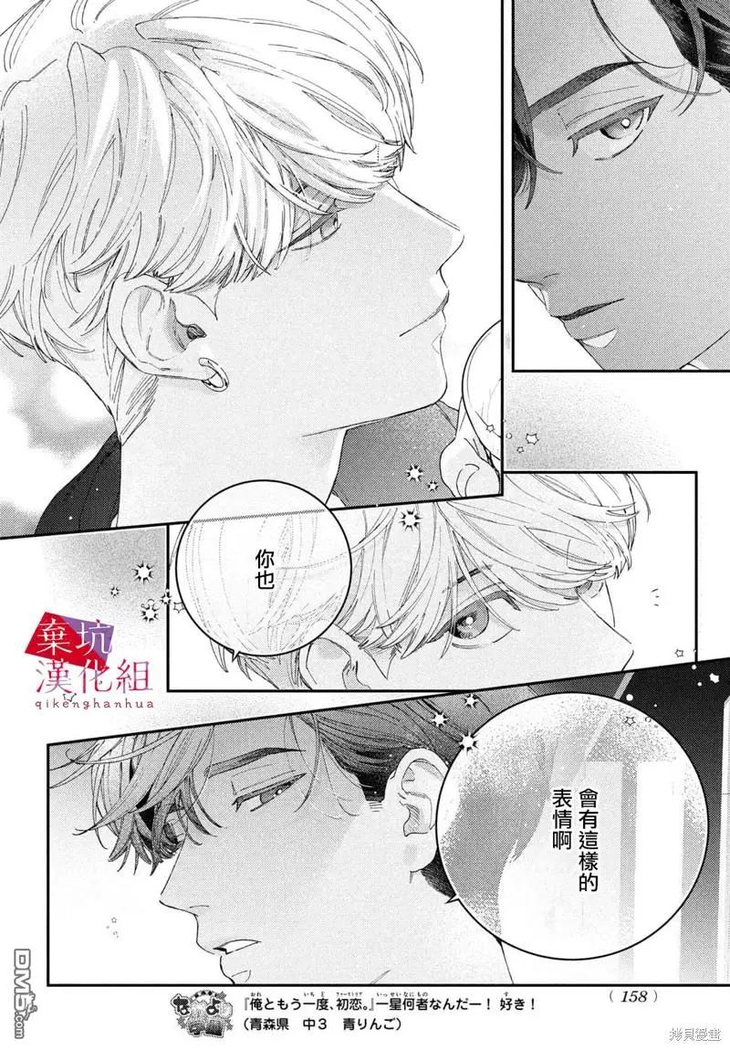 第5话 第32页