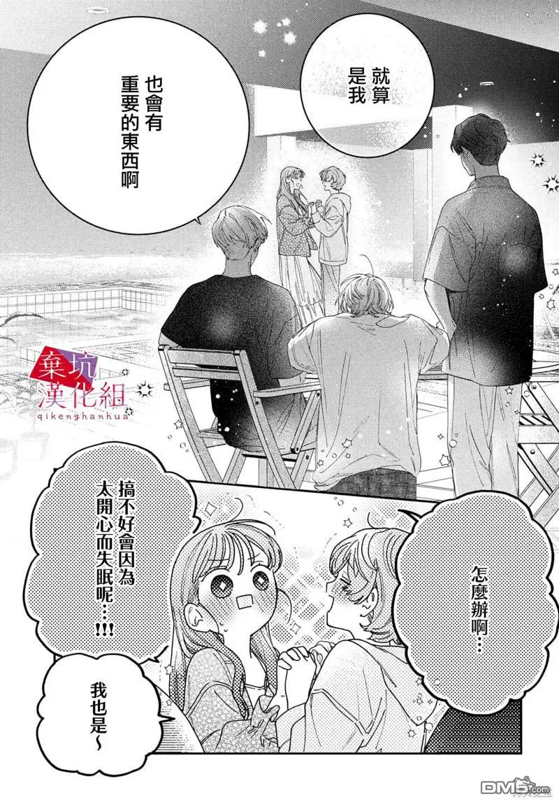第5话 第33页