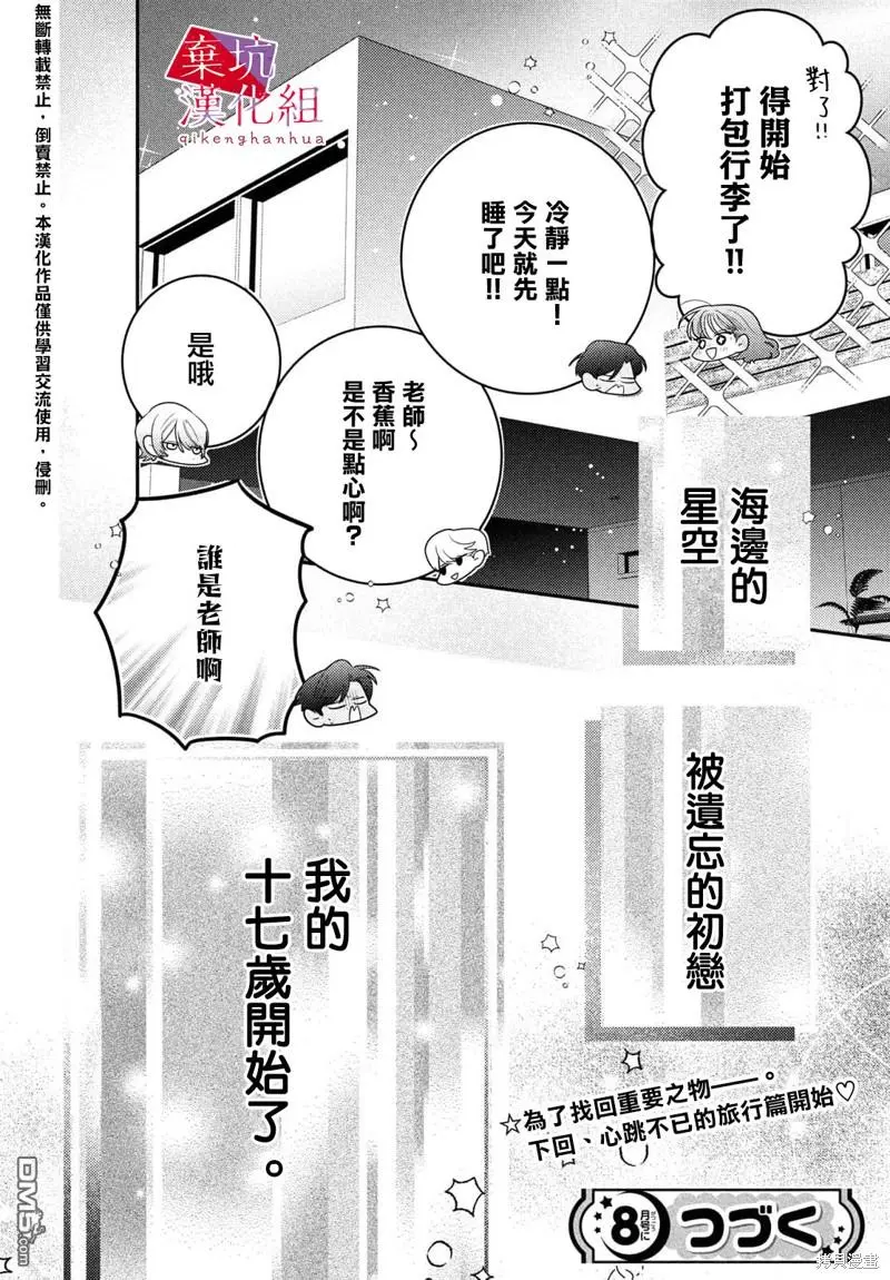 第5话 第34页