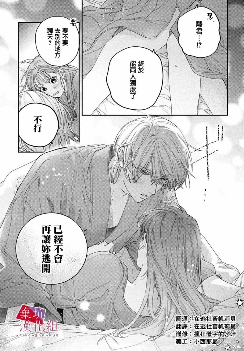 第7话 第1页