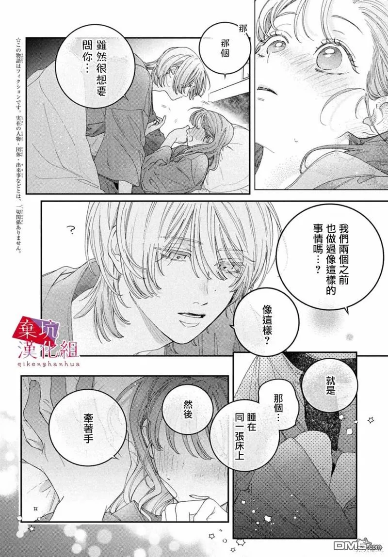 第7话 第2页