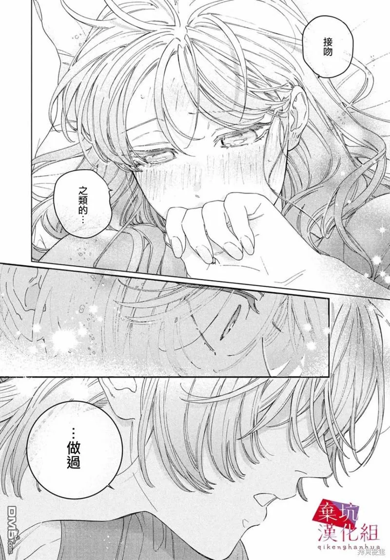 第7话 第3页
