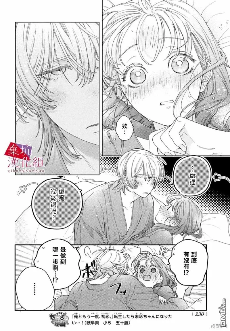 第7话 第4页