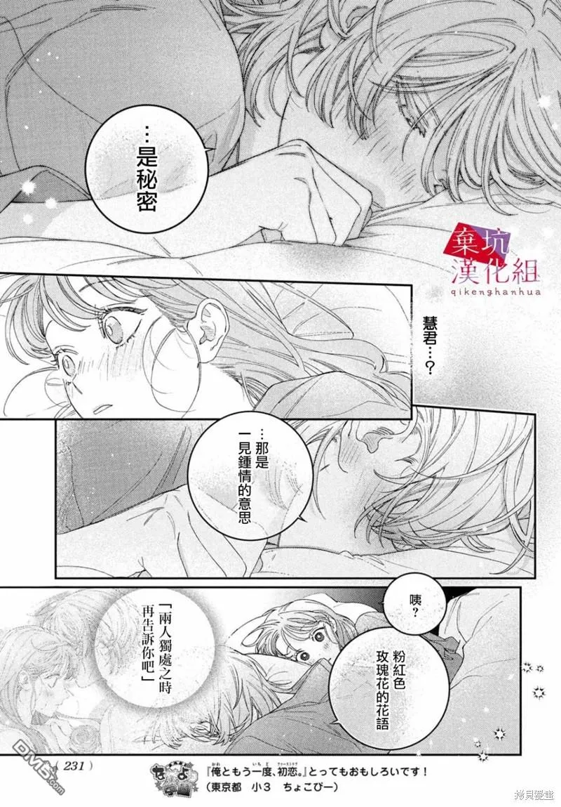 第7话 第5页