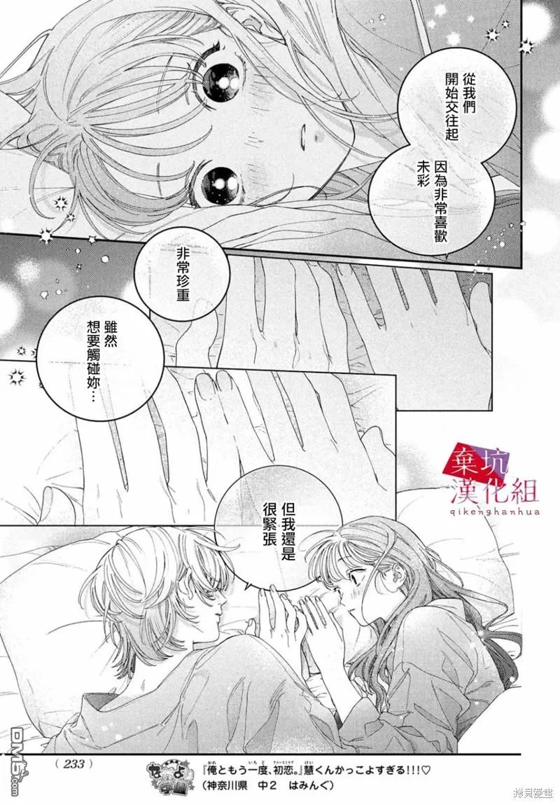 第7话 第7页