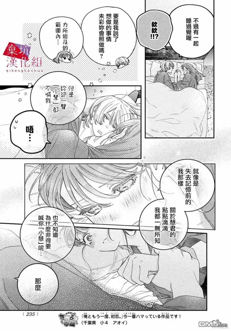 第7话 第9页