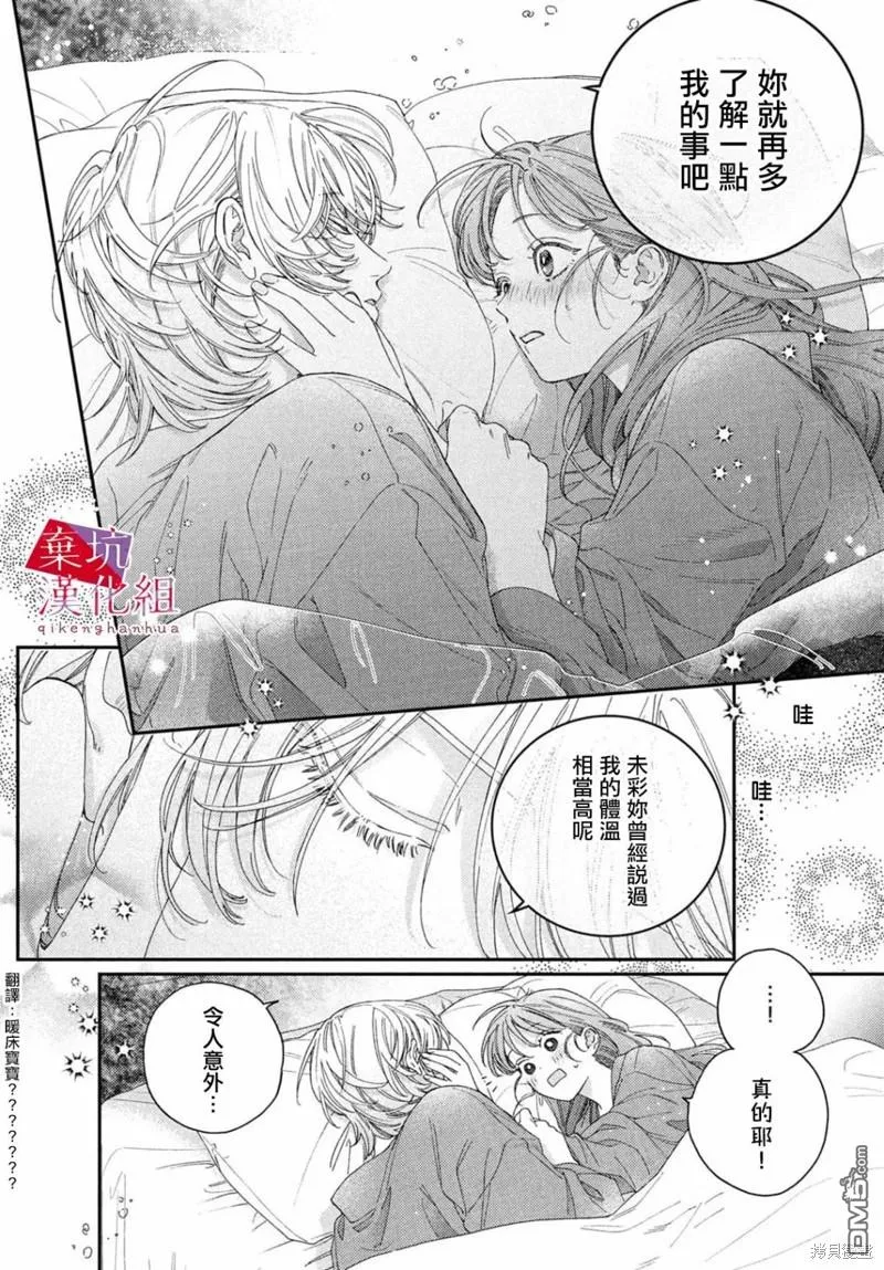 第7话 第10页