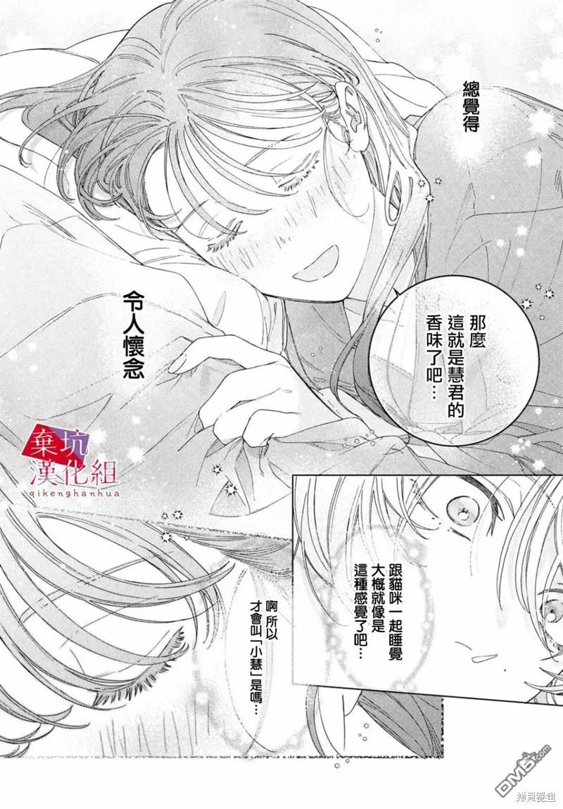 第7话 第12页
