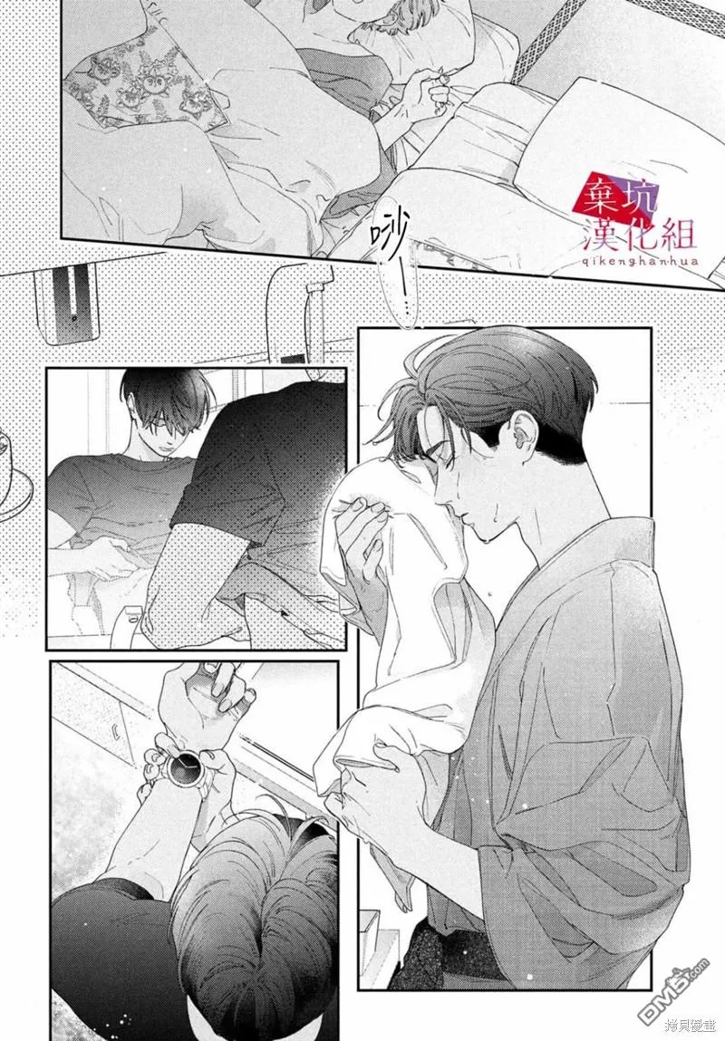 第7话 第14页