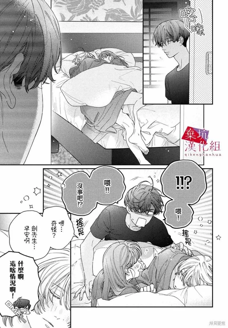 第7话 第15页