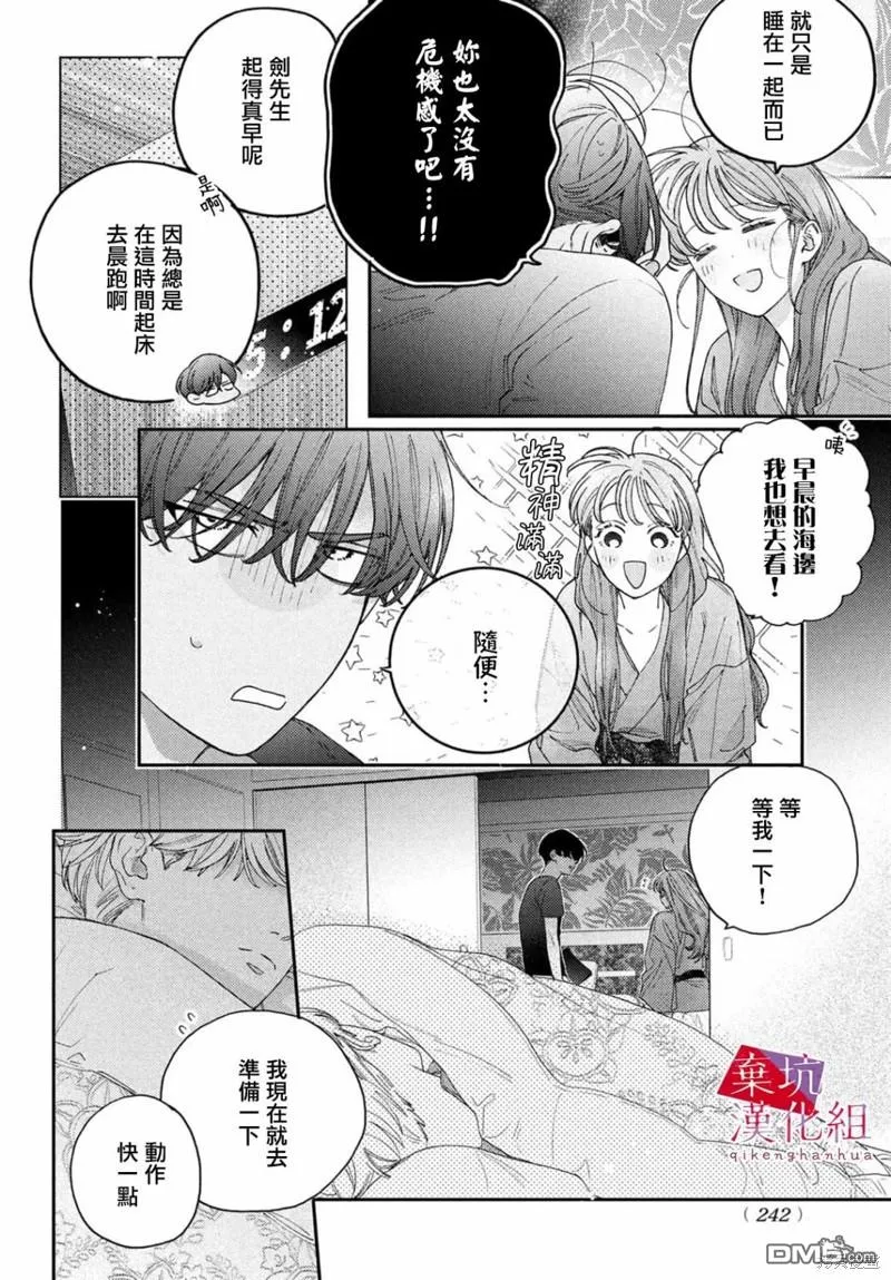 第7话 第16页