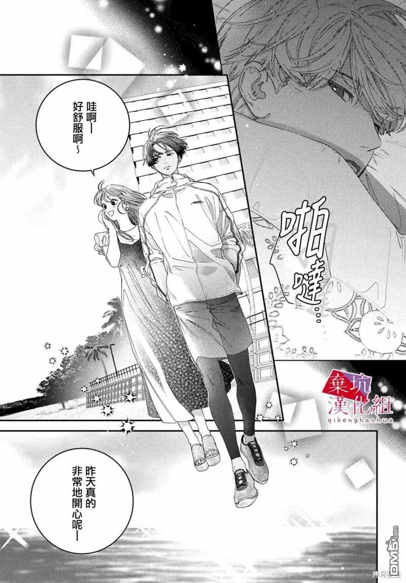 第7话 第17页