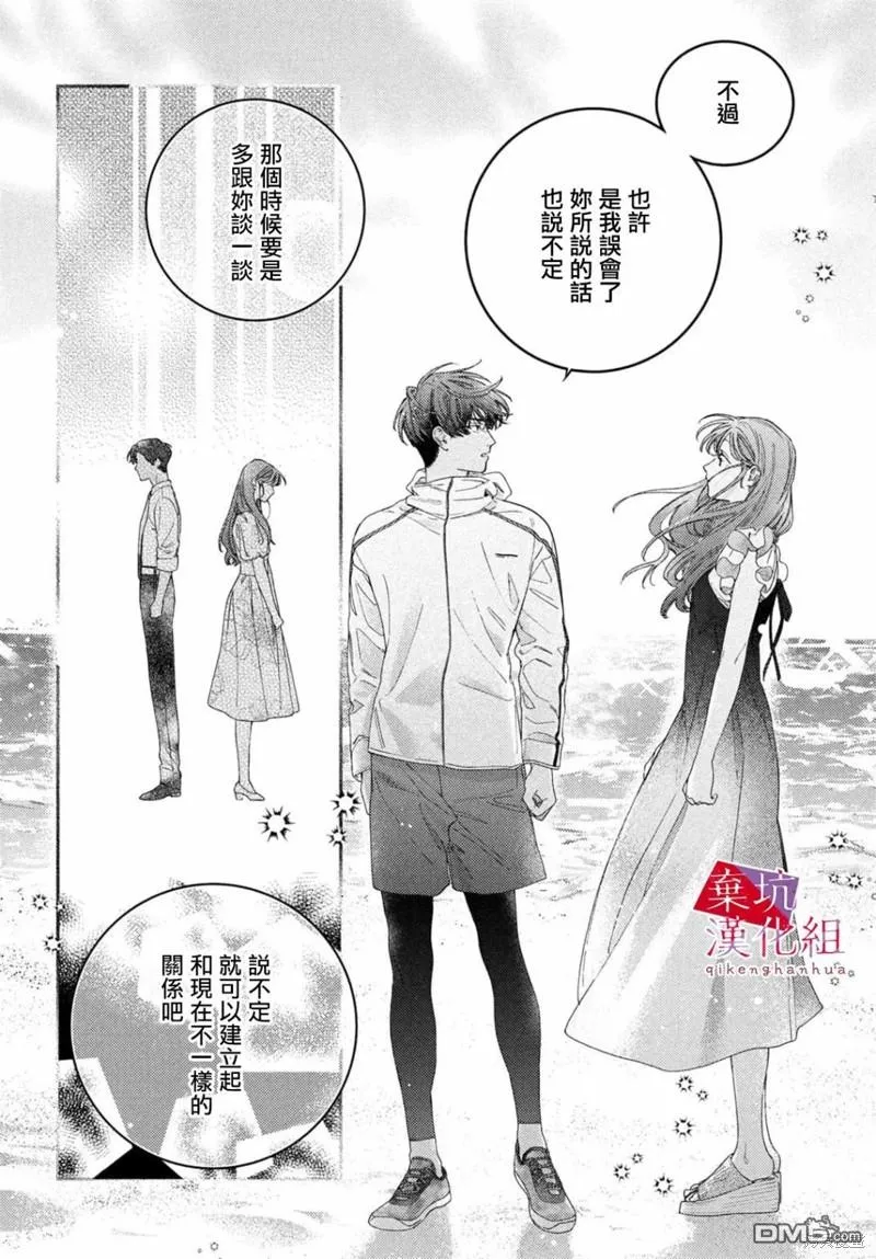 第7话 第20页