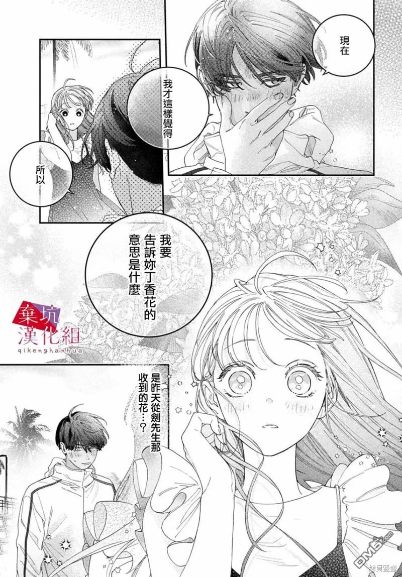 第7话 第21页