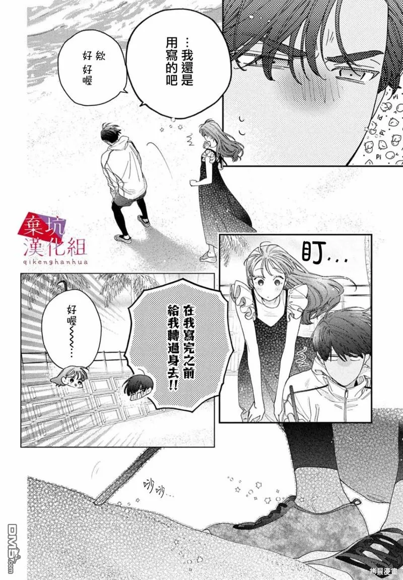 第7话 第22页
