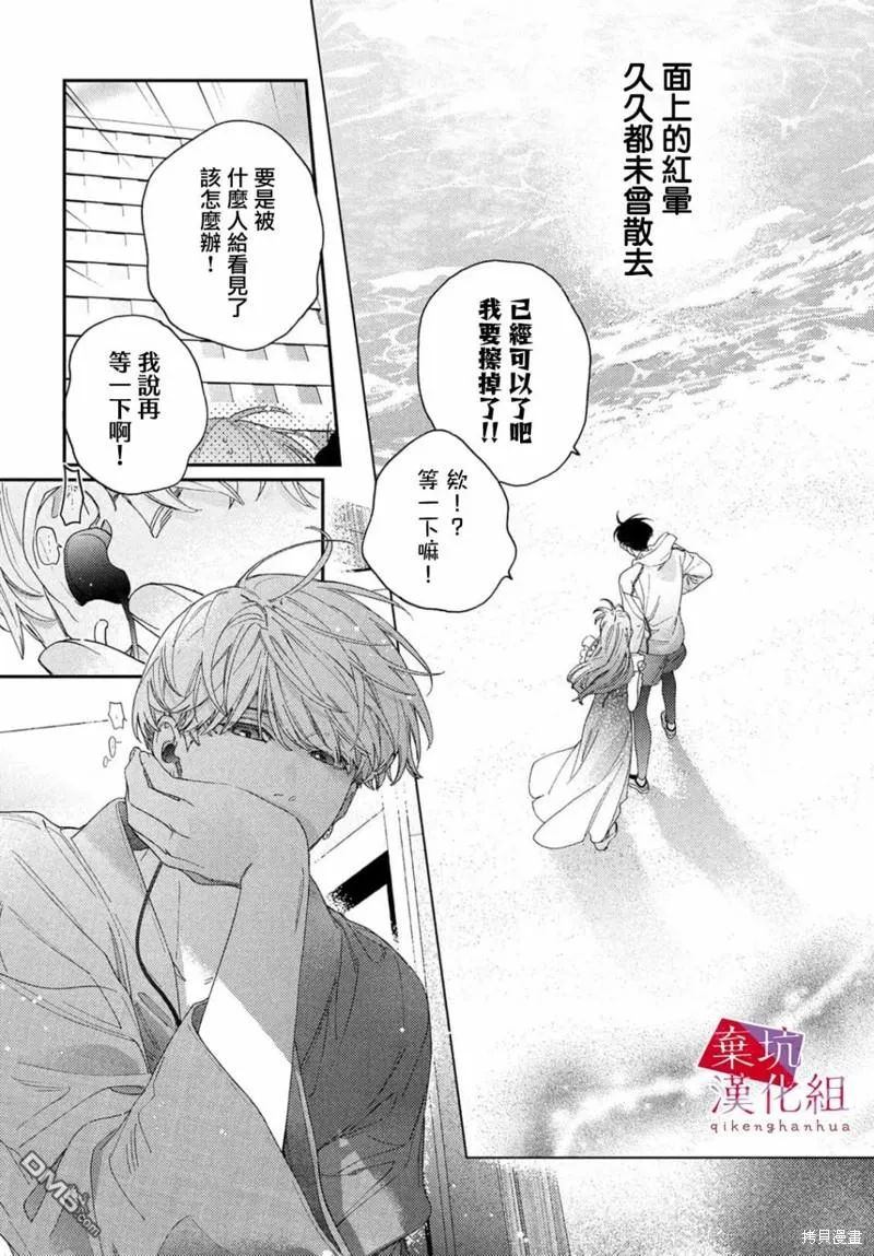 第7话 第27页