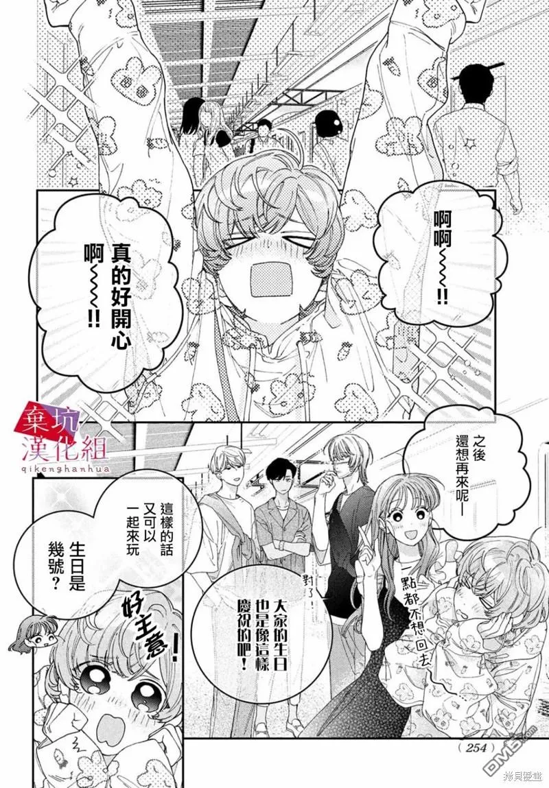 第7话 第28页