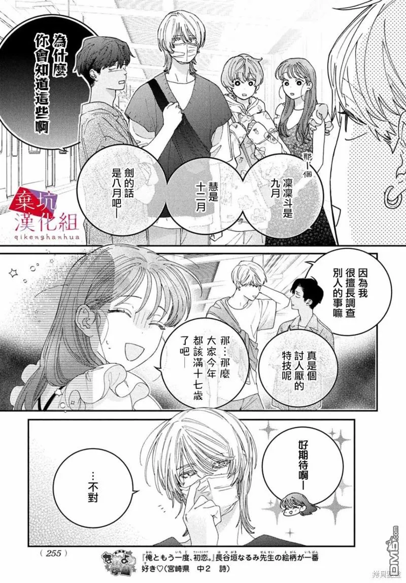 第7话 第29页