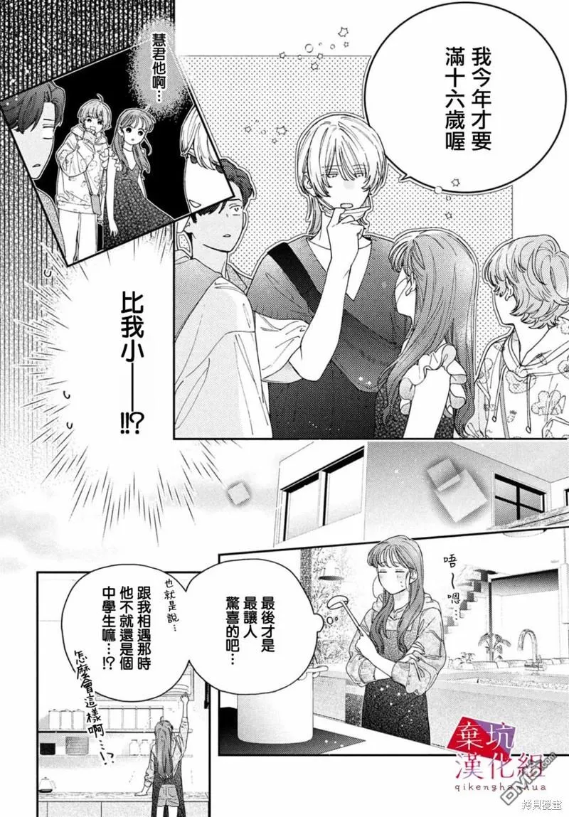 第7话 第30页