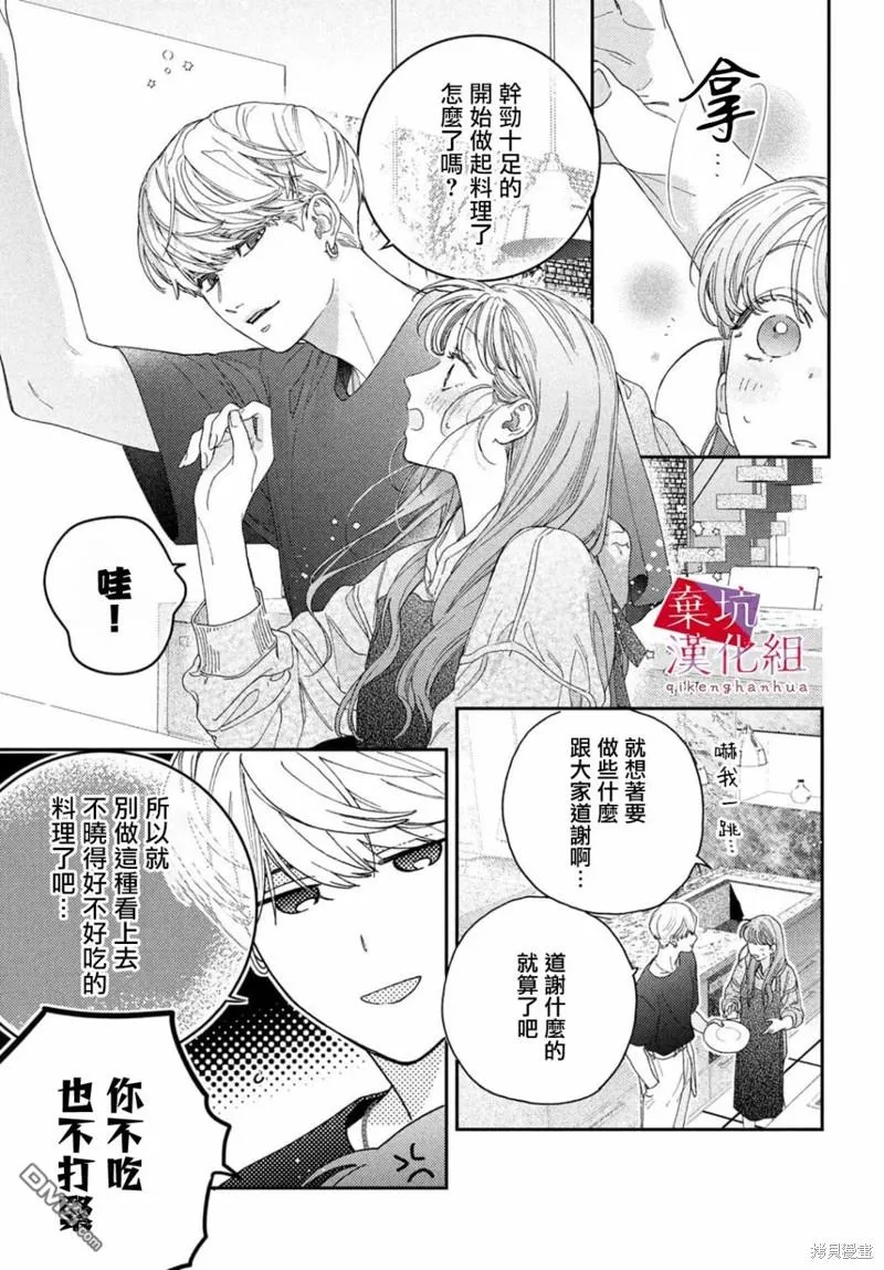 第7话 第31页