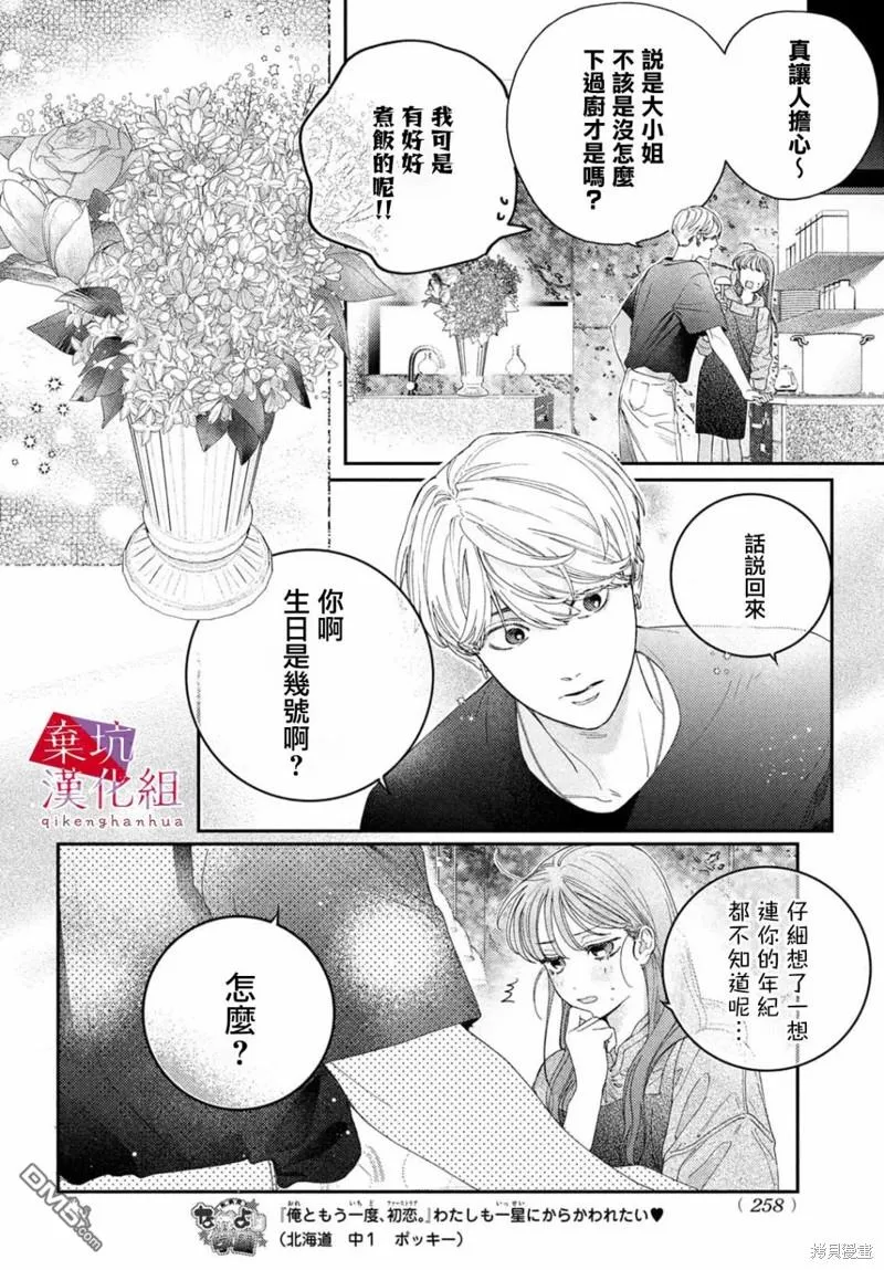 第7话 第32页