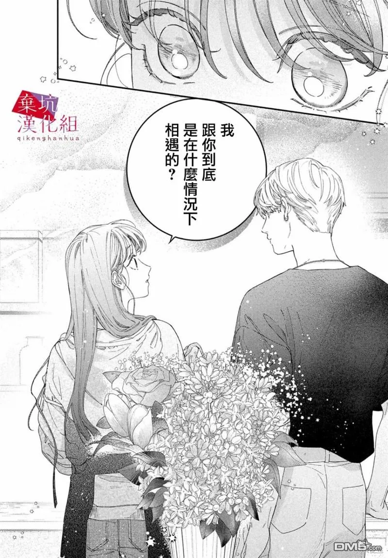 第7话 第34页