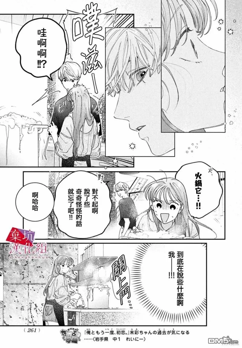 第7话 第35页
