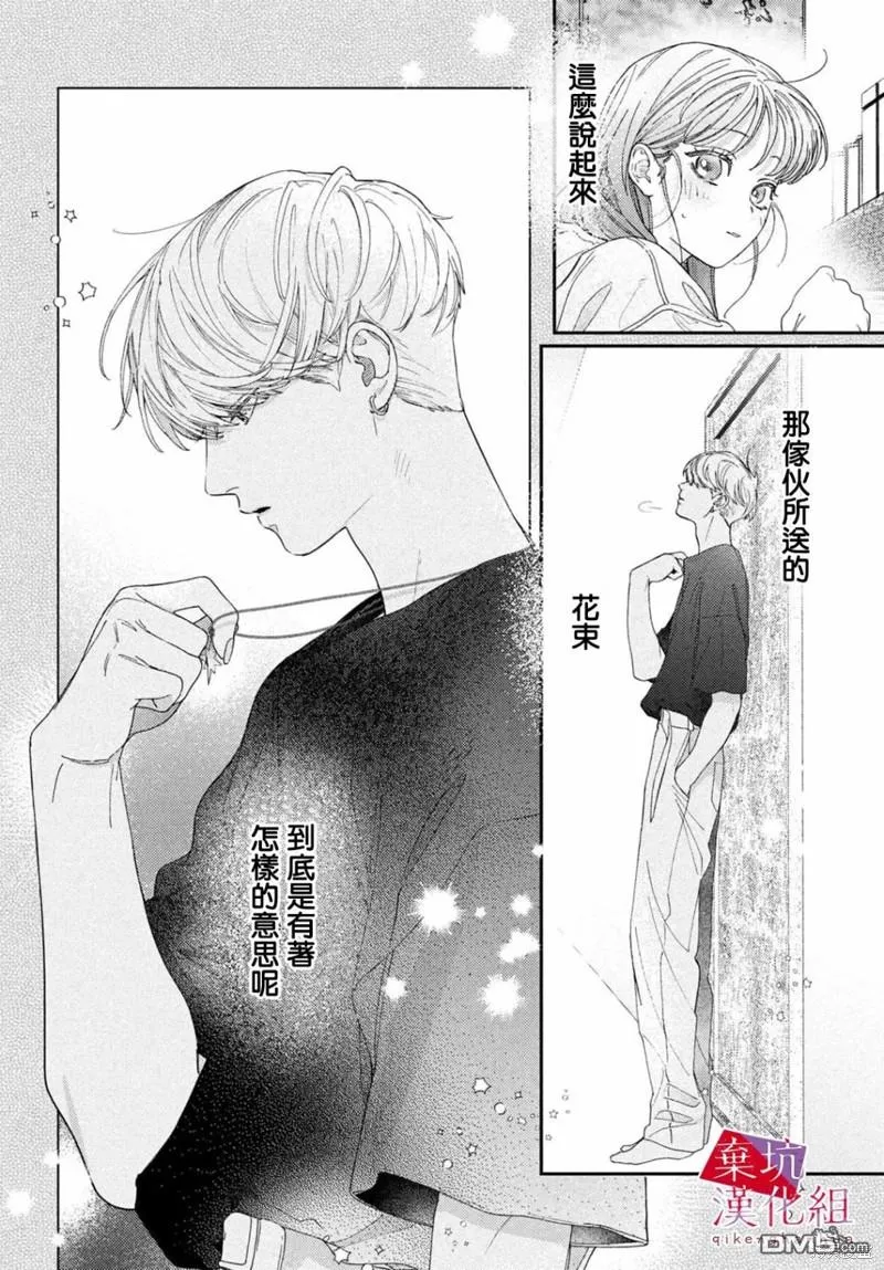 第7话 第36页