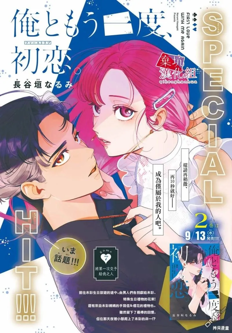 第7话 第39页