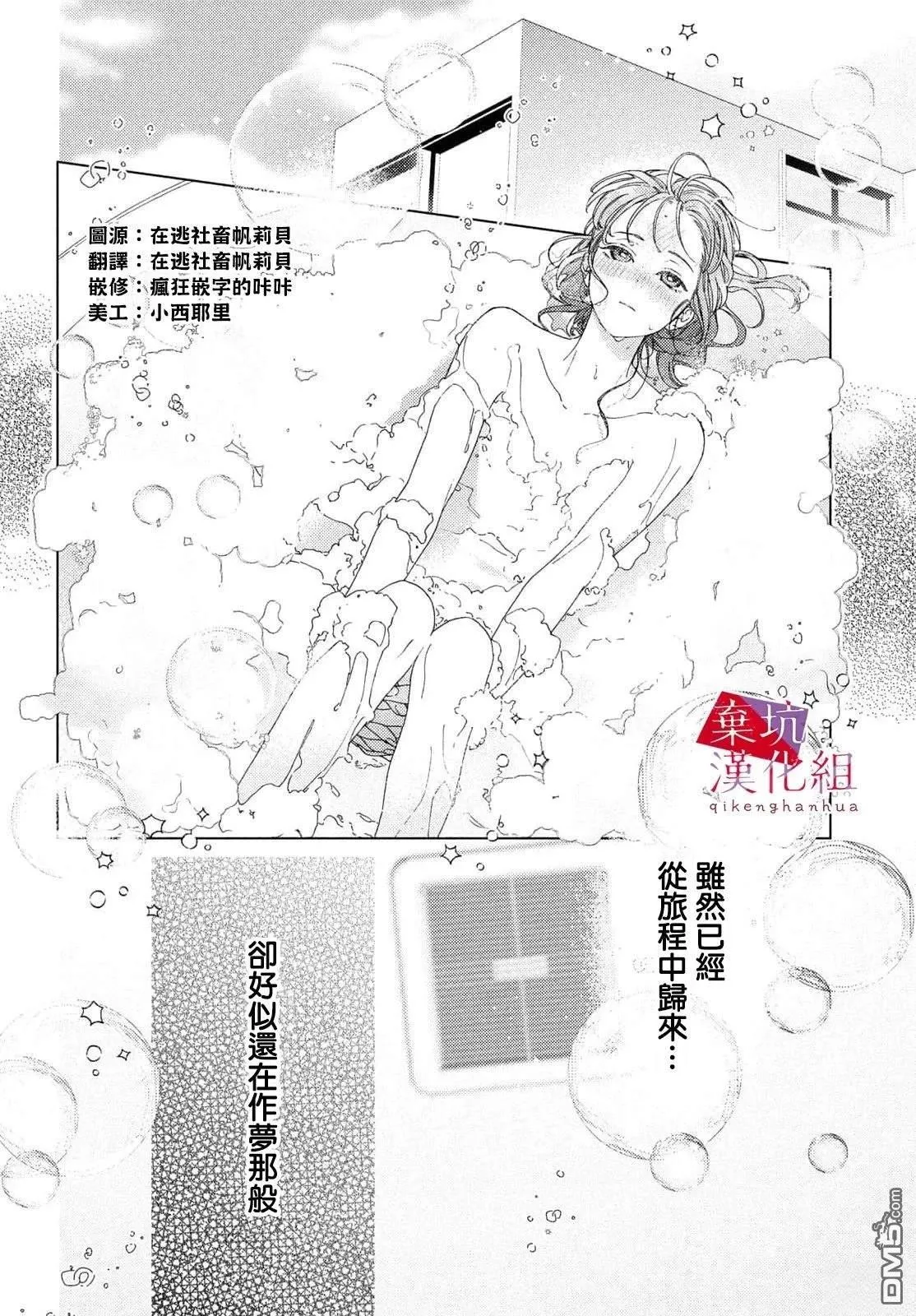 第8话 第2页
