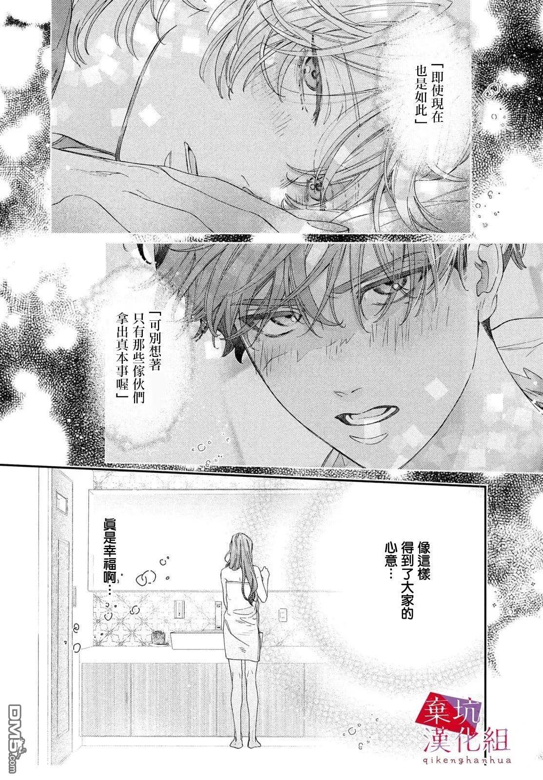 第8话 第3页