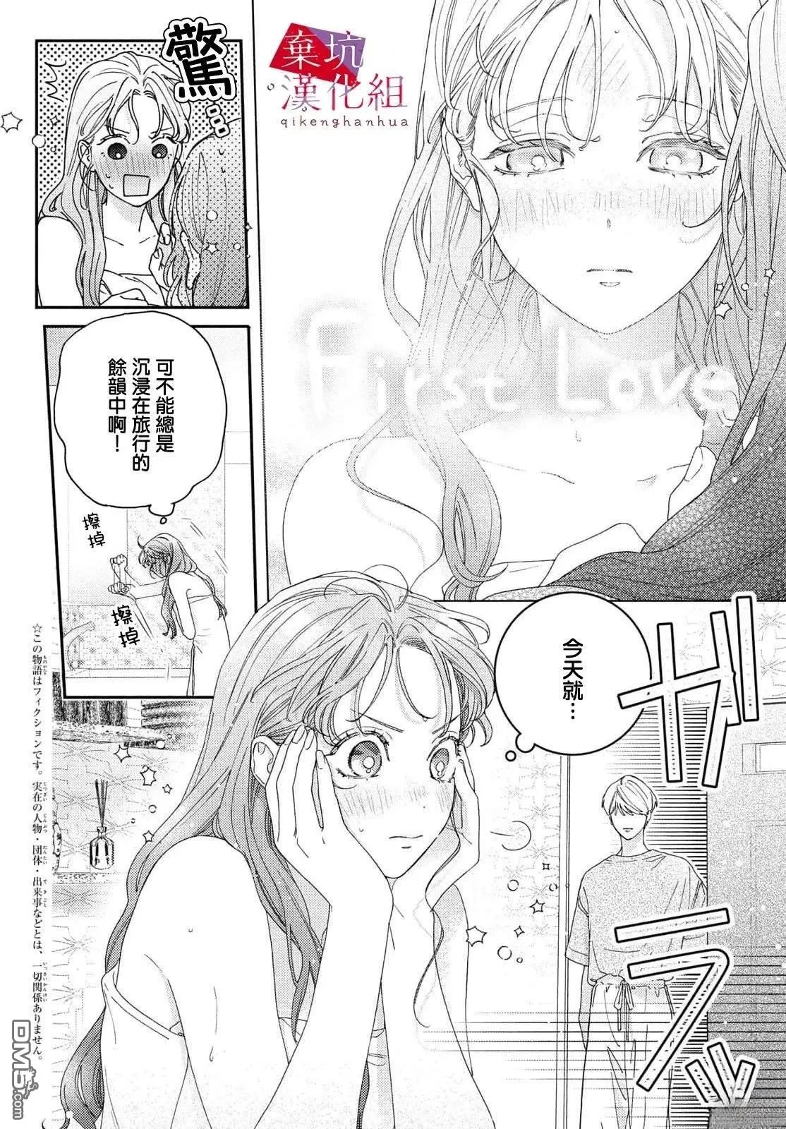 第8话 第4页