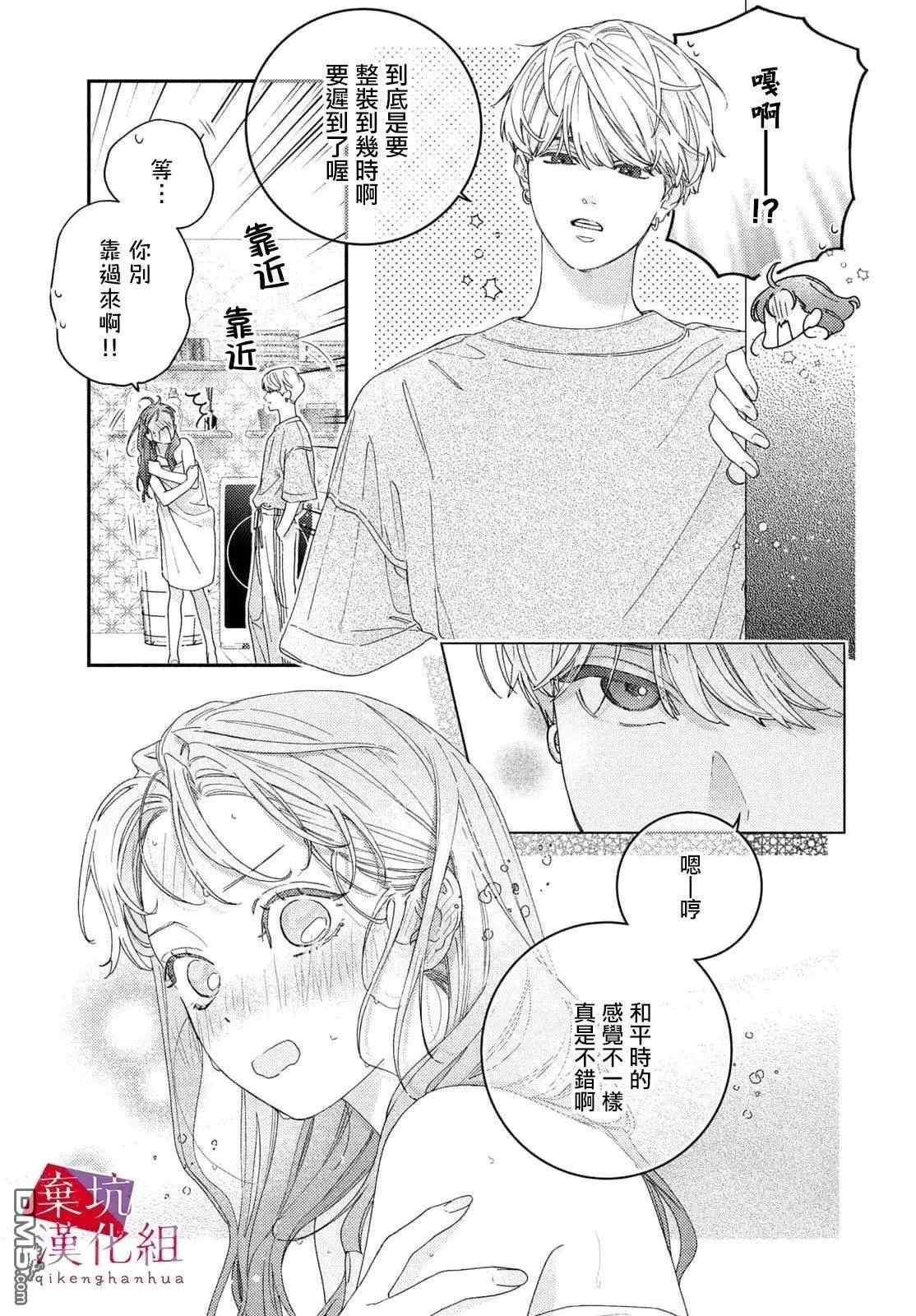 第8话 第5页