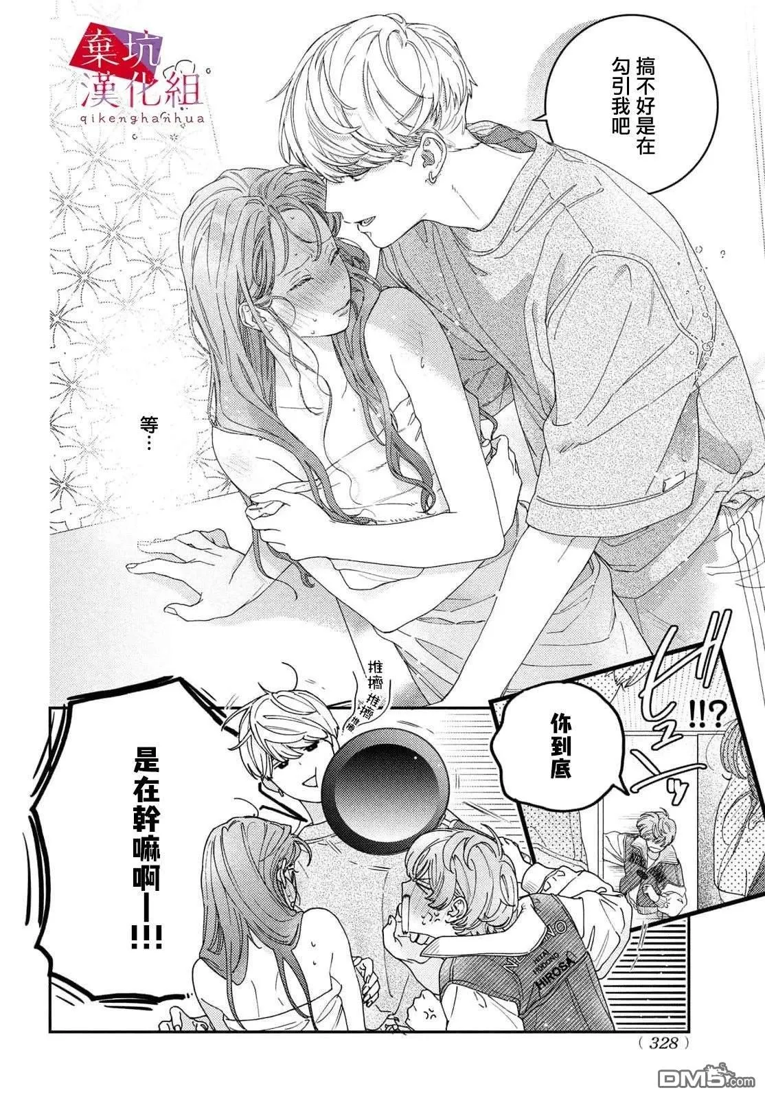 第8话 第6页