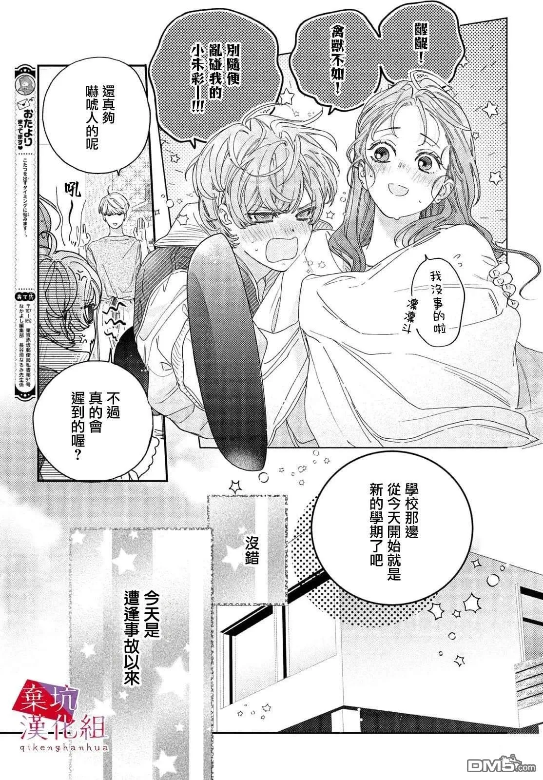 第8话 第7页