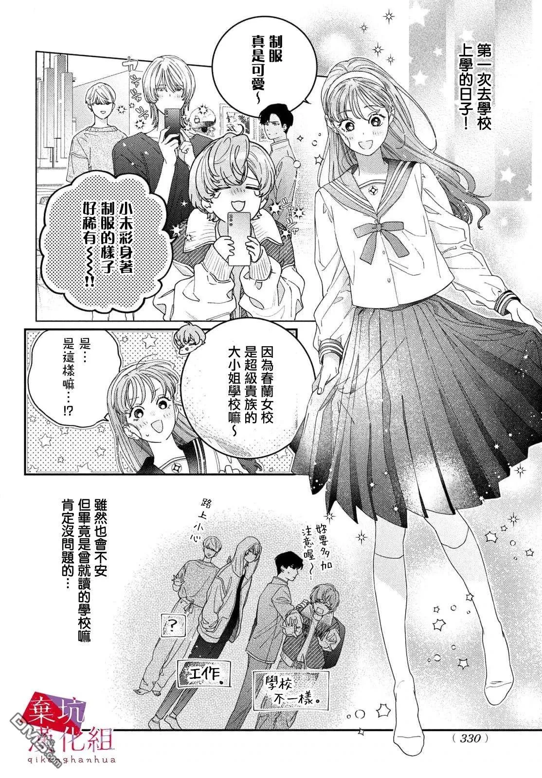 第8话 第8页