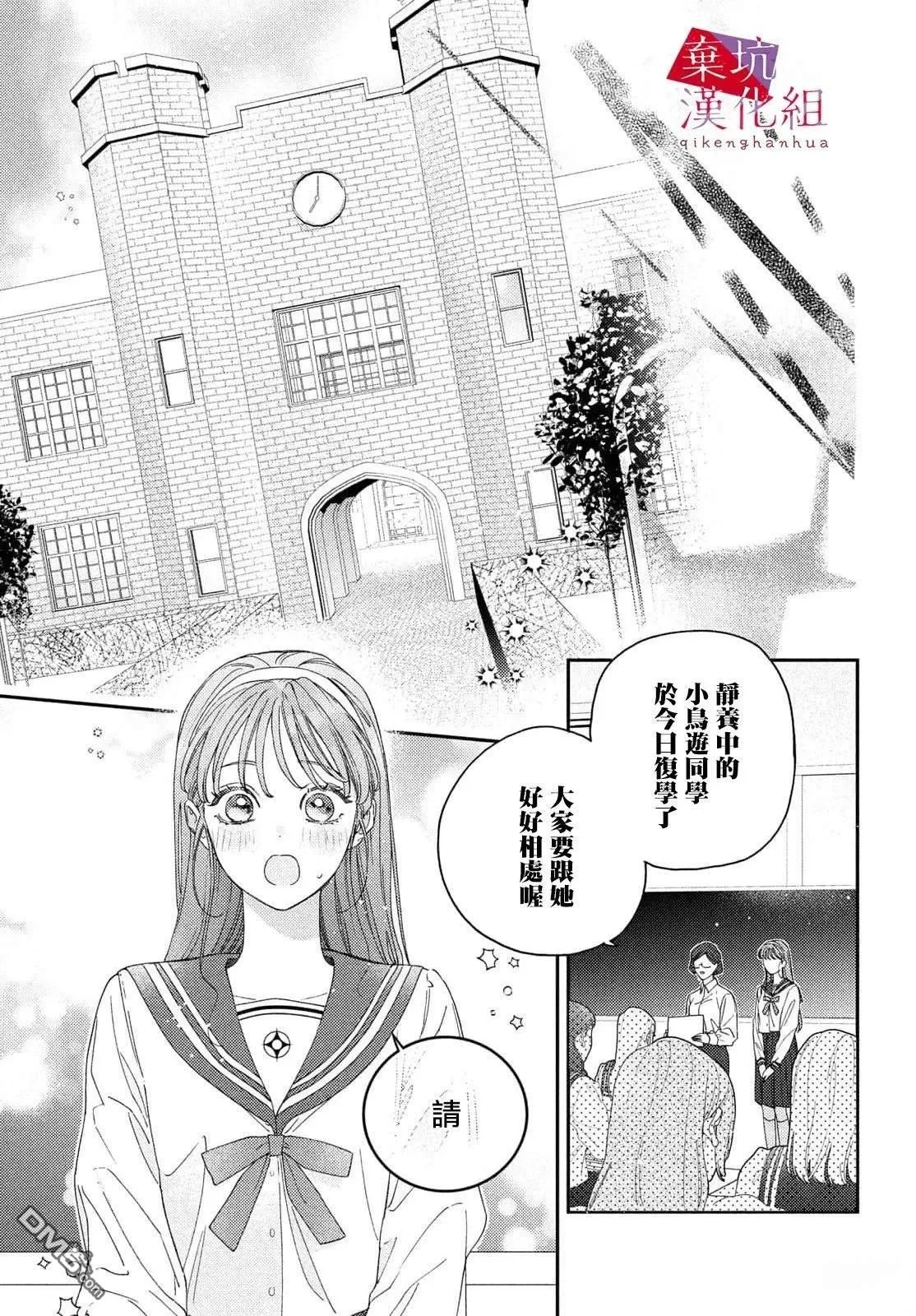 第8话 第9页