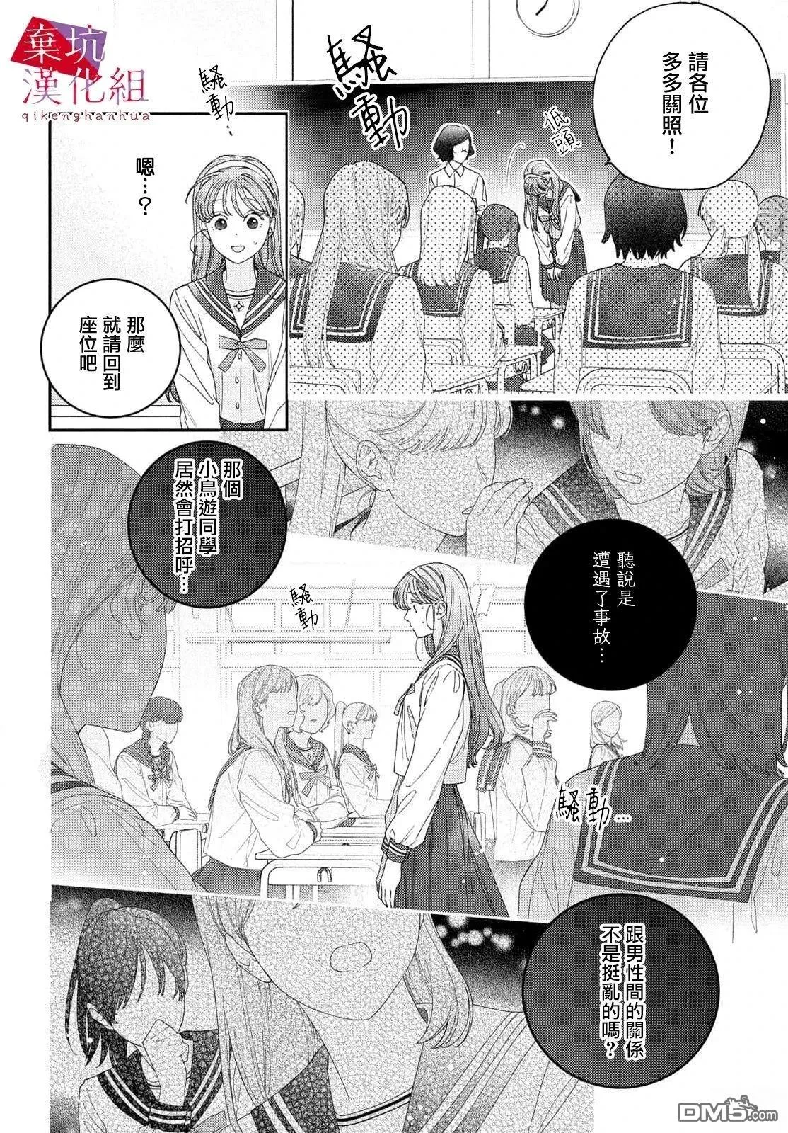 第8话 第10页