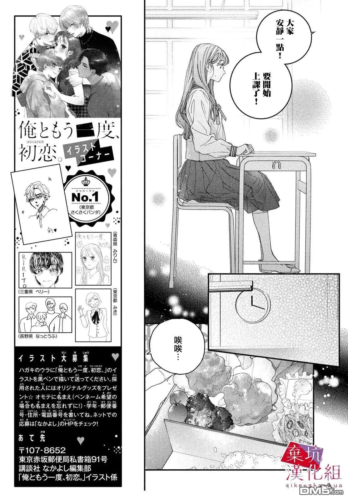 第8话 第11页