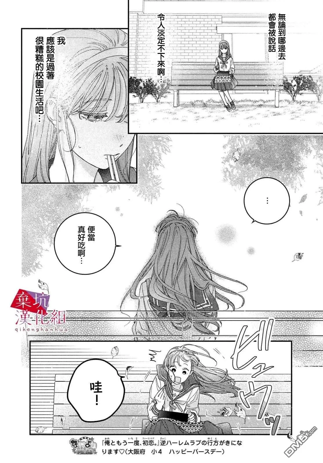 第8话 第12页