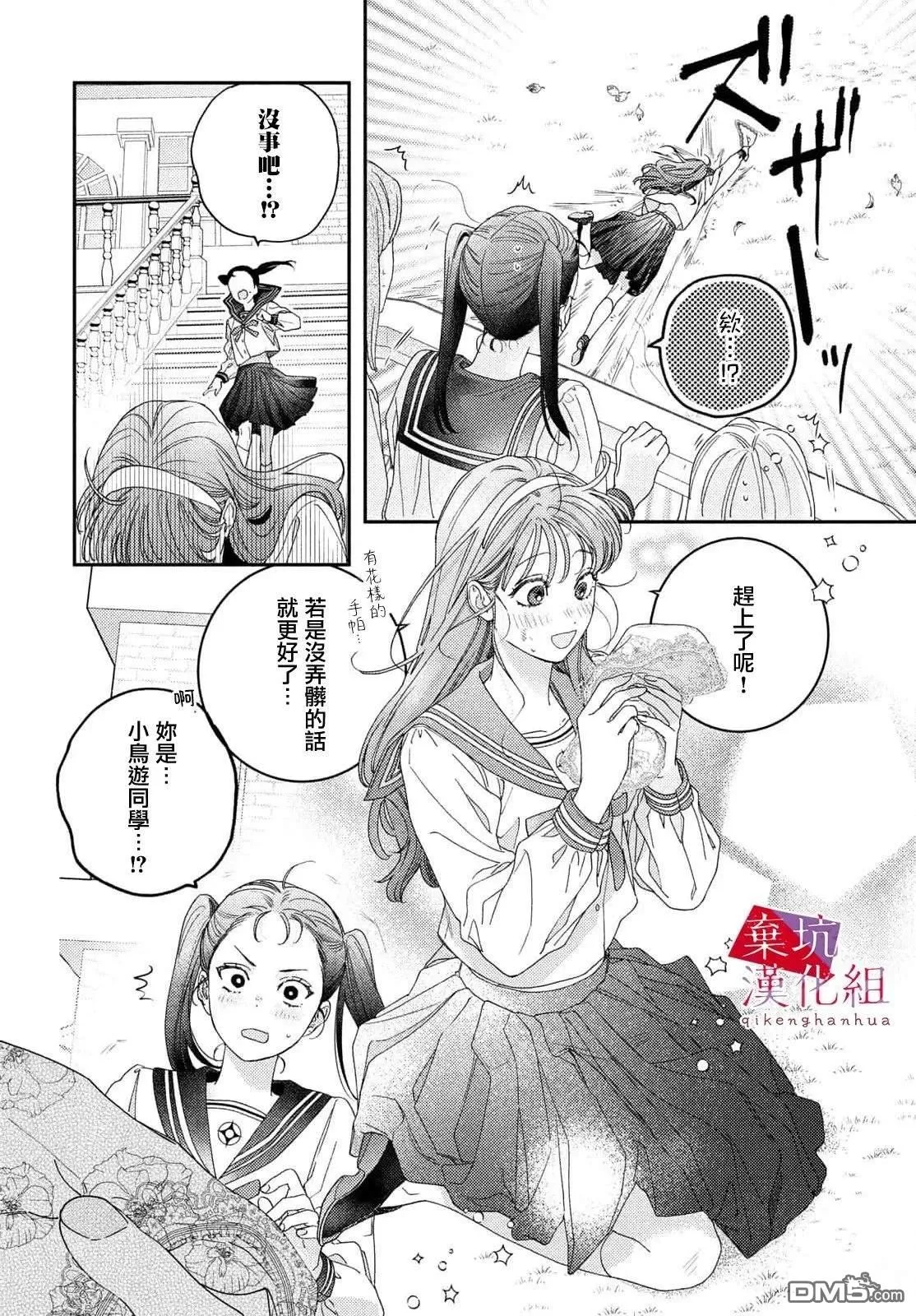 第8话 第14页
