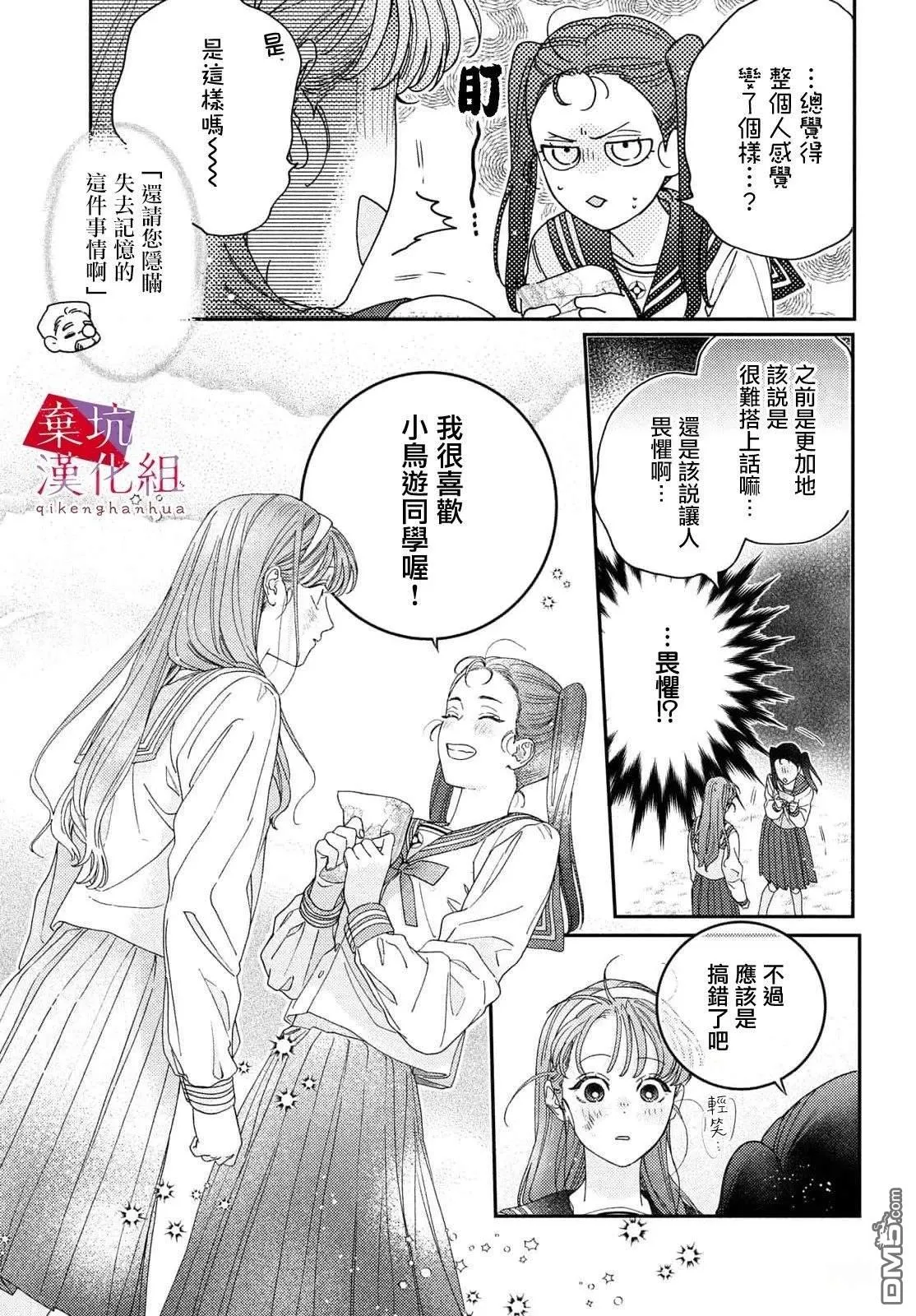 第8话 第15页
