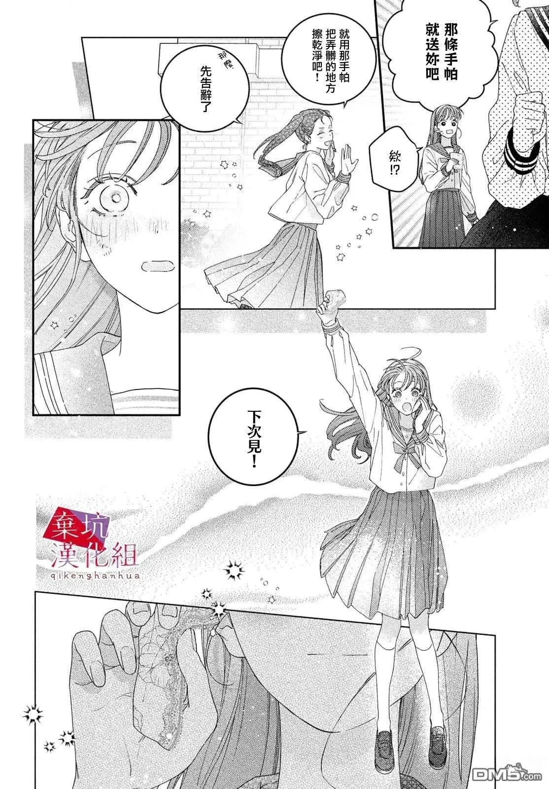第8话 第16页