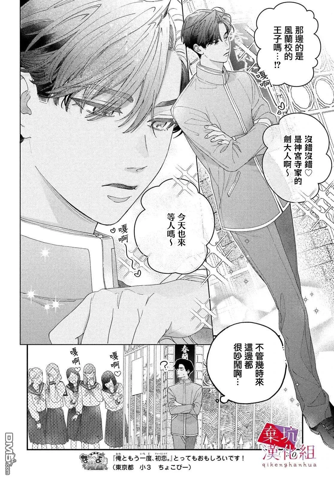 第8话 第18页