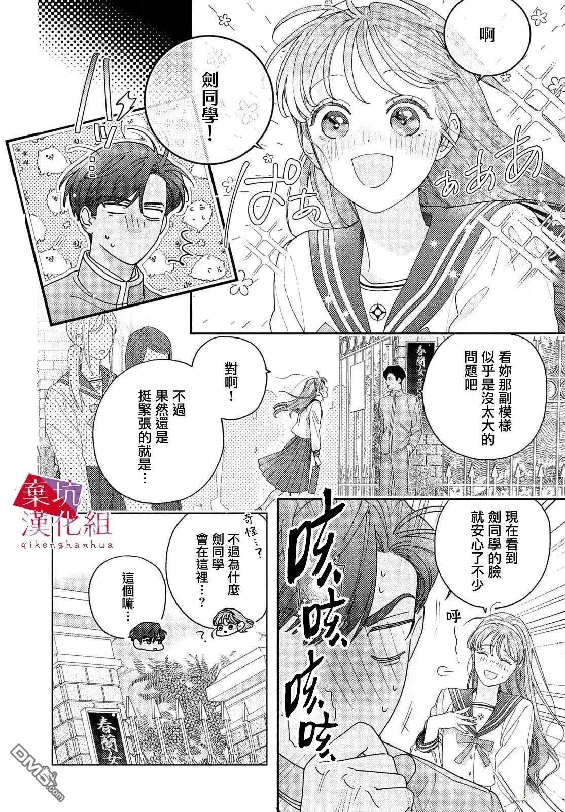 第8话 第20页