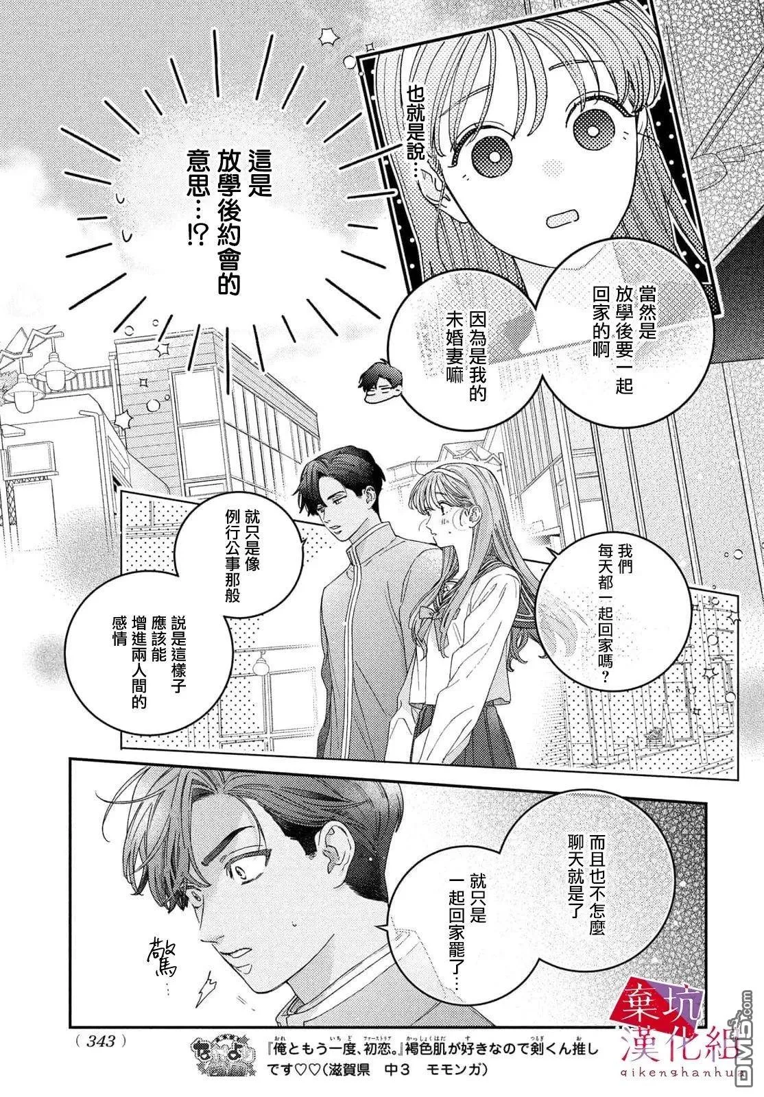 第8话 第21页